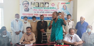 আওয়ামীলীগের প্রতিষ্ঠা বার্ষিকী উপলক্ষে শিবগঞ্জে আলোচনা সভা ও দোয়া মাহফিল আওয়ামীলীগের প্রতিষ্ঠা বার্ষিকী উপলক্ষে শিবগঞ্জে আলোচনা সভা ও দোয়া মাহফিল